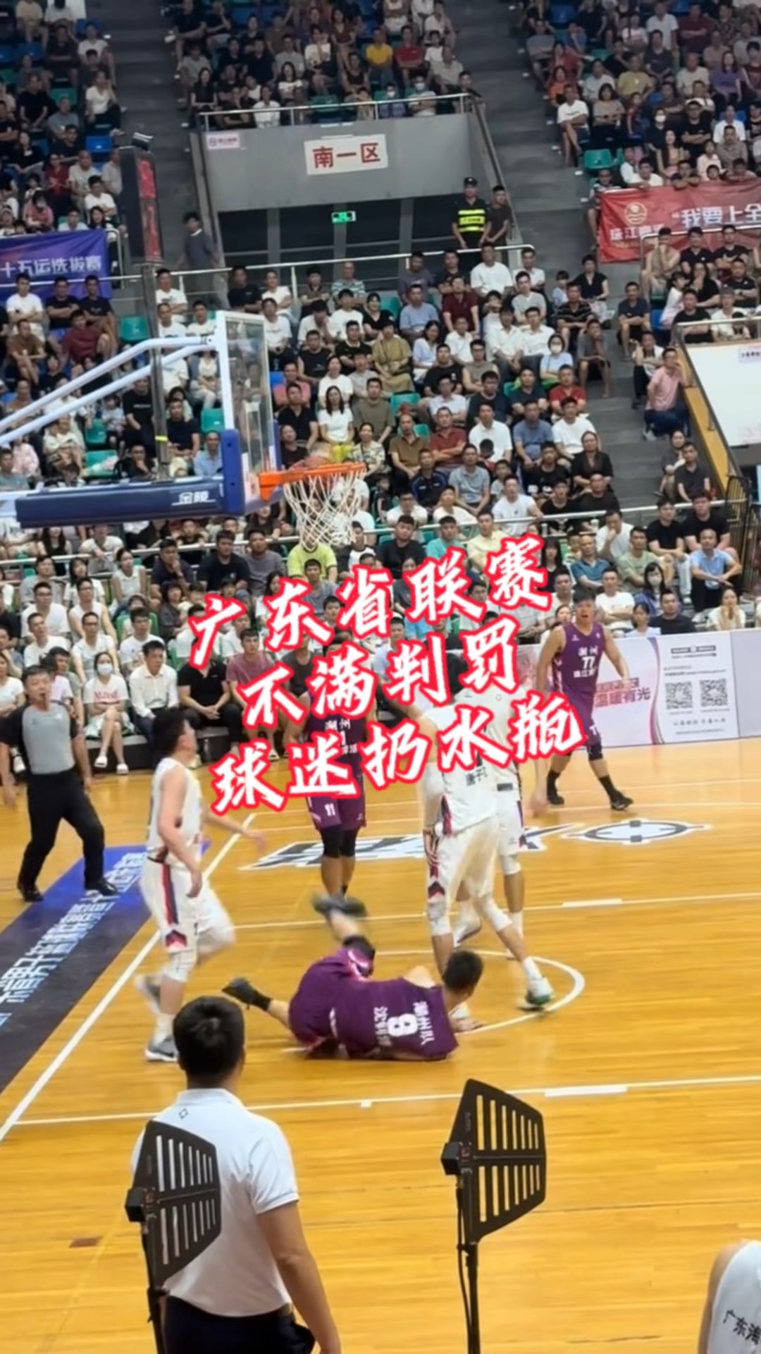 比赛中裁判执法争议，引发热议的简单介绍
