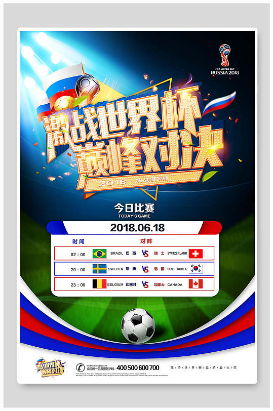 关于争霸赛场上的巅峰对决点燃球迷热情的信息 关于争霸赛场上的巅峰对决点燃球迷热情的信息