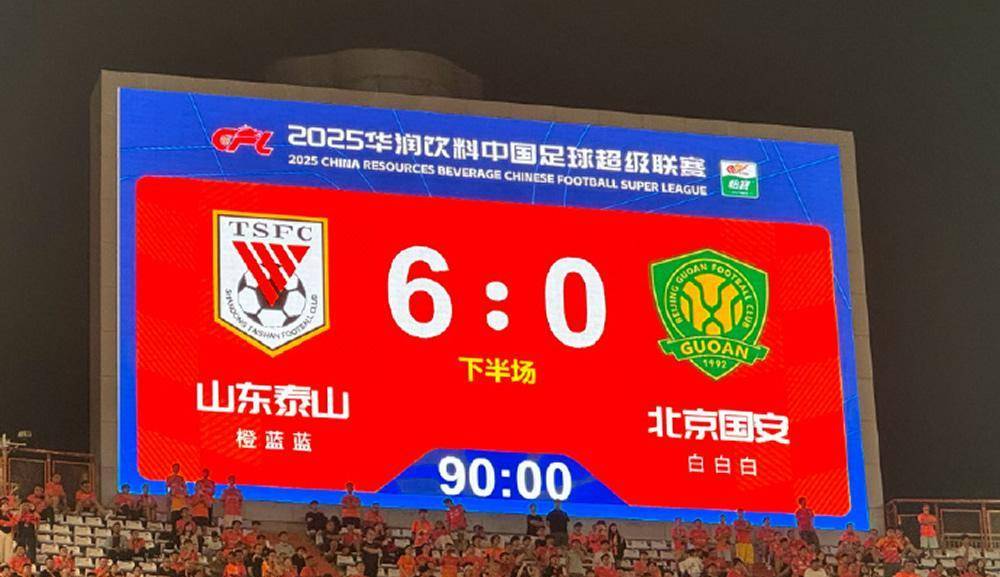 济南泰山客场失利，积分榜位置下滑的简单介绍