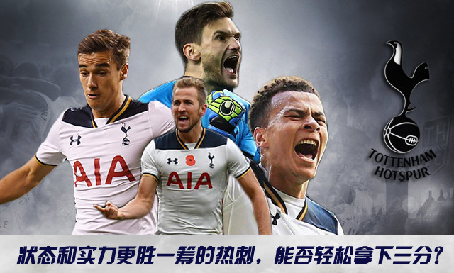 西布朗客场告捷托特纳姆热刺奋力追赶的简单介绍