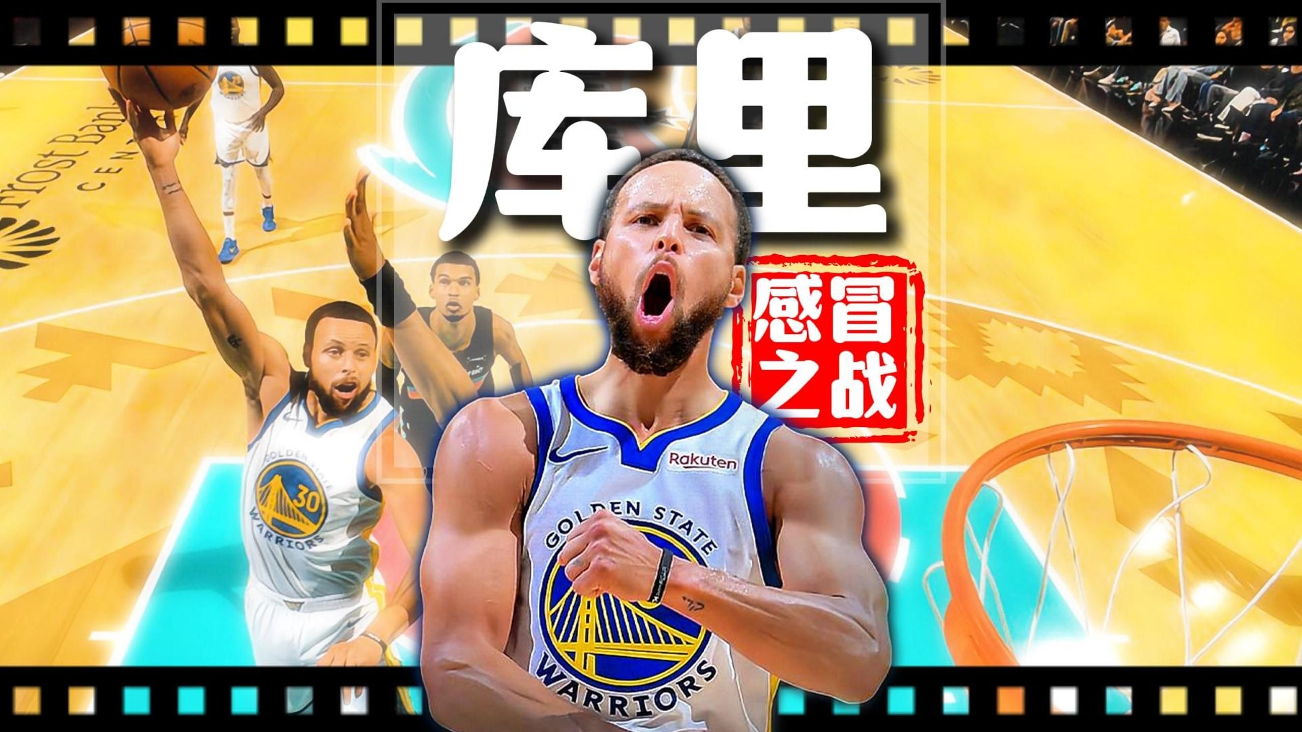 包含西班牙男篮绝杀美国男篮，库里制霸全场的词条